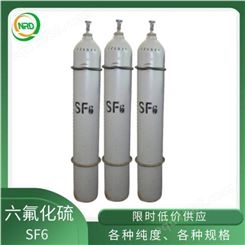 六氟化硫厂家直供   纽瑞德六氟化硫气体