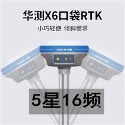 华测X6惯导版口袋RTK 珠峰纪念版