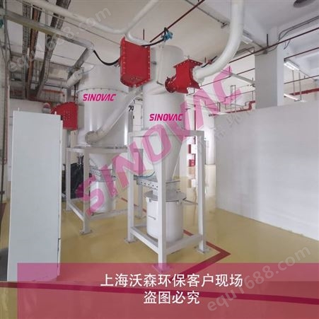 SINOVAC除尘装置-食品行业除尘器-上海除尘设备厂家