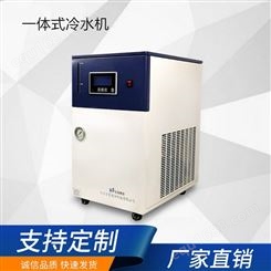 宏晟博源 精密冷水机 5000W冷却水循环机工业冰水机