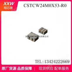 CSTCW24M0X53-R0 24.000MHZ 2.5*2.0MM 24M 贴片晶振 陶瓷3脚
