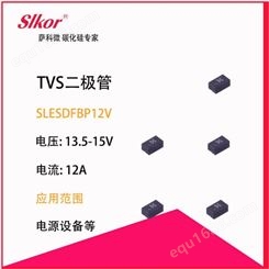 SLESDFBP12V，Slkor(萨科微)，二极管， 专业生产二三极管，MOS管，芯片厂厂家 型号齐全 价格超低