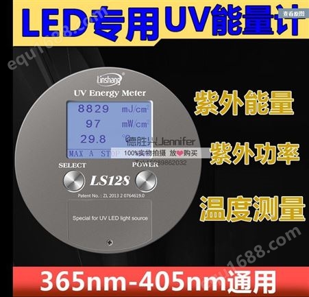 LS128LS128紫外线UV能量计 LS128UV能量计 20W量程UVLED光源能量计