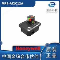 Honeywell VPE AI2C12A 本安型 阀门回讯器 霍尼韦尔 原装