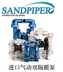 SANDPIPER胜佰德  S05B2P2TPNS000（DN15）1/2英寸塑料泵
