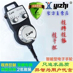 羿智 YZ-MINI-LGD-241-E 电子手轮 脉冲发生器/手脉/手持单元 手轮线手柄CNC