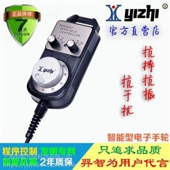 羿智 YZ-CK-LGD-B-4-E 手脉编码器 手脉发生器 数控车床 电子手轮 编码器
