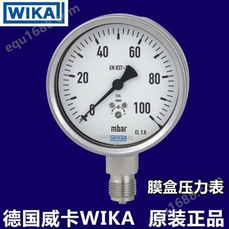 威卡中国 - WIKA 威卡压力表