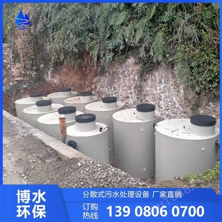 四川成都农村分散式污水处理设备 