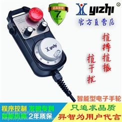 羿智 YZ-CK-LGD-B-241-4-SE-3M 电子手轮脉冲发生器