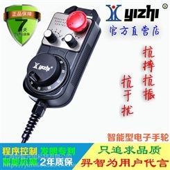 羿智 YZ-CK-LGD-A-4-S-3M 电子手轮 手脉 加工中心/精雕机/数控机床