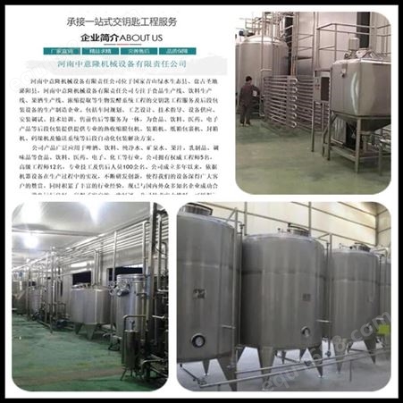ZYL树莓果酒生产线恒温发酵罐 年产800吨树莓酒酿酒设备 黑莓酒设备