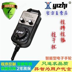 羿智 YZ-CK-LGD-A-4 电子手轮 手摇脉冲发生器加工中心/雕刻机手轮