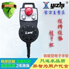 羿智 YZ-MINI-S 加工外壳加工中心 雕刻机 数控机床电子手轮脉冲发生器