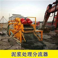 新疆克孜勒苏柯乌恰桩基泥浆分离器泥浆处理设备