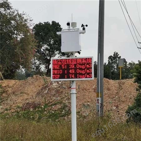 广州扬尘检测仪 大气环境扬尘检测仪 智能在线