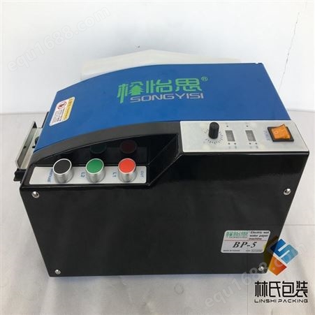 中国台湾松怡思BP-5电动湿水纸机整批大量出货