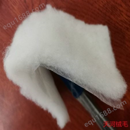 北京羊绒絮片生产厂家天河雪绒