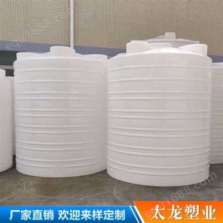 太龙塑业 5吨塑料桶PE水箱化工桶 立式储水罐外加剂桶塑料水塔