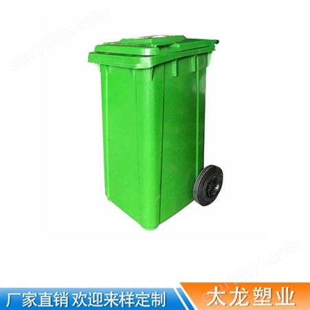 户外垃圾桶 昆明塑料户外环卫垃圾桶 塑料垃圾桶 规格可定制 云南太龙塑业