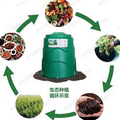 厨余发酵堆肥桶 沤肥桶 垃圾变肥料 庭院家用 植物落叶变肥料