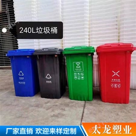 户外垃圾桶 定制塑料分类垃圾桶久远户外垃圾桶户外垃圾桶批发可靠性高 塑料垃圾桶