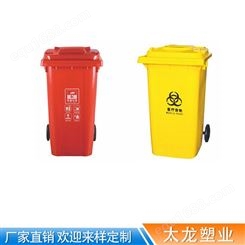 户外垃圾桶 塑料户外环卫垃圾桶 塑料垃圾桶 规格可定制