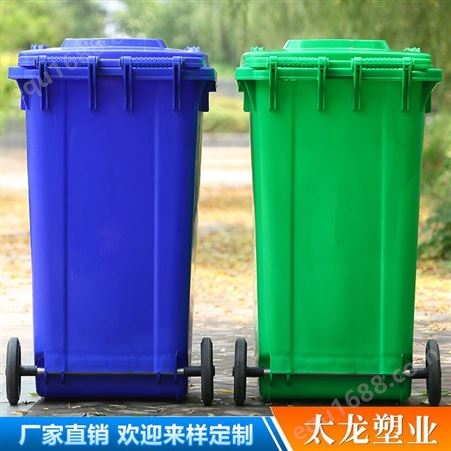 三分类垃圾箱 太龙环卫垃圾箱 户外环保分类垃圾桶 