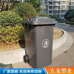 干湿分类垃圾桶 户外垃圾桶 塑料户外环卫垃圾桶 塑料垃圾桶 太龙塑业 规格可定制 双胞胎垃圾桶