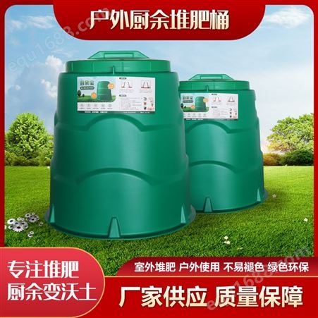 圆林堆肥桶 庭院堆肥桶 发酵有机肥料桶 堆肥桶生产厂家