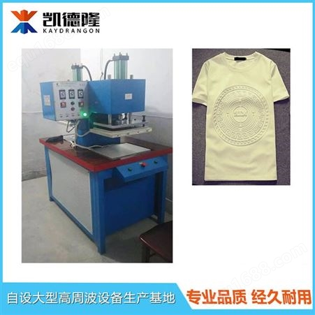 KL-8000W广州东莞双头油压热压机服装凹凸纹压花机服装布料凹凸压印机