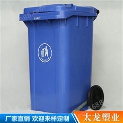 塑料垃圾桶 云南塑料垃圾桶 240L塑料垃圾桶 户外垃圾桶 街道垃圾桶  50l垃圾桶