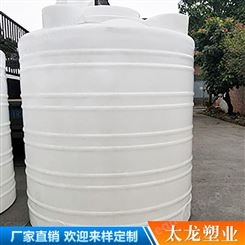 塑料平底水箱 15吨减水剂复配罐 15立方pe储罐塑料水塔工厂