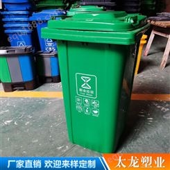 干湿分类垃圾桶  环卫垃圾桶 塑料垃圾桶240L10L双胞胎垃圾桶 环卫塑料垃圾桶
