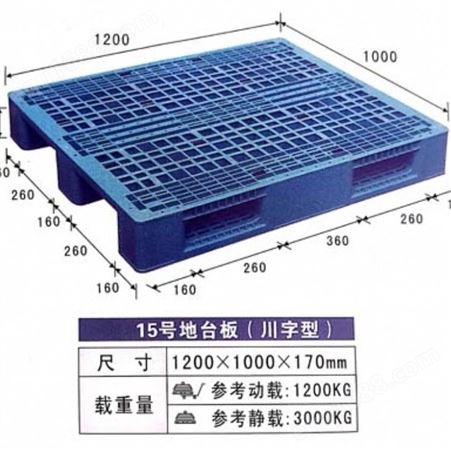 阳江乔丰厂价直销塑料垫板 双面网格托盘 1010九脚网格托盘