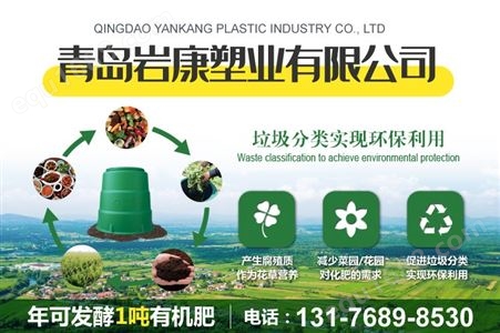 堆肥桶厂岩康塑业 定制 厨余垃圾发酵桶 沤肥桶 堆肥箱 大号 户外