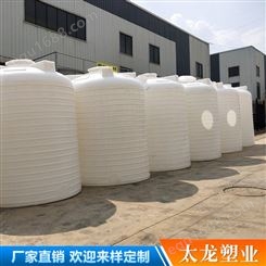 10吨白色立式水塔 太龙容器批发出售减水剂PE水箱