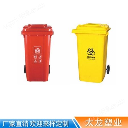 户外垃圾桶 昆明塑料户外环卫垃圾桶 塑料垃圾桶 规格可定制 云南太龙塑业