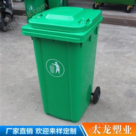 塑料垃圾桶厂家生产环卫垃圾桶分类垃圾桶120L塑料垃圾桶