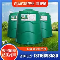厨余发酵堆肥桶 岩康塑业定制大号堆肥箱 沤肥桶 发酵桶