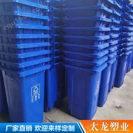 定制塑料分类垃圾桶久远户外垃圾桶户外垃圾桶批发可靠性高