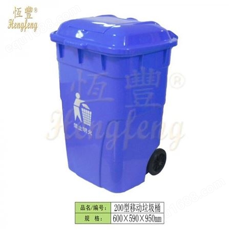 重庆环卫垃圾桶厂家直供户外垃圾桶160L环保垃圾箱600*590*950mm