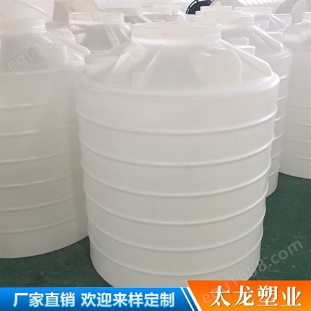 太龙塑业 5吨塑料桶PE水箱化工桶 立式储水罐外加剂桶塑料水塔