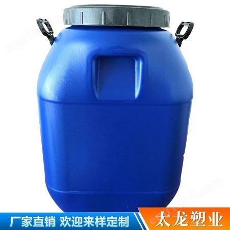 60升精细化工用包装桶 同大吹塑机制造的60L双口塑料桶 性能好