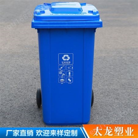 塑料环卫垃圾桶  户外果皮箱垃圾桶 可定制印字颜色多