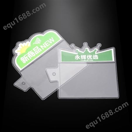 工厂生产 电子价签封套PVC标价签套 透明磨砂标签塑料标牌定制