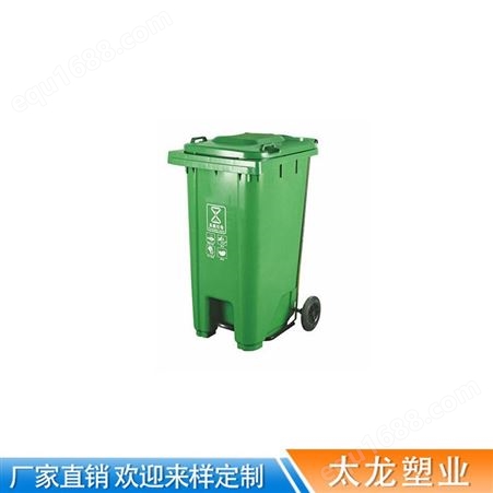 云南塑料垃圾桶 240l塑料垃圾桶 加厚型脚踏果皮箱豪华大号垃圾桶 环卫塑料垃圾桶