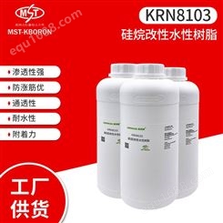KRN8103硅烷改性水性丙烯酸乳液 水性木器封闭底漆 水性树脂改质