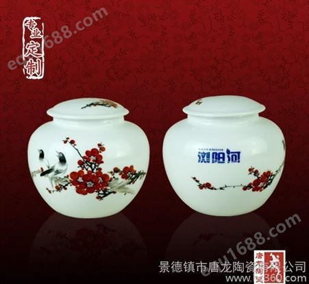 供应大号茶叶罐陶瓷 定制100克陶瓷茶叶罐 定制半斤茶叶罐