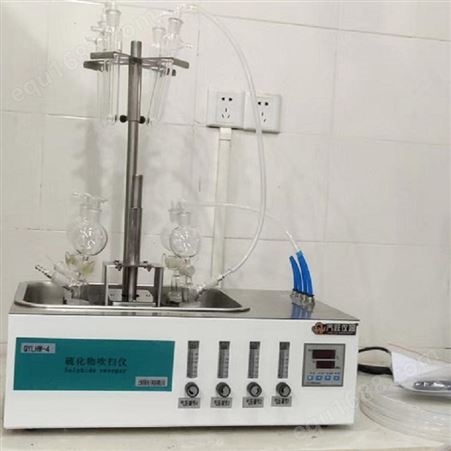 QYLHW-4智能型硫化物吹扫仪定仪